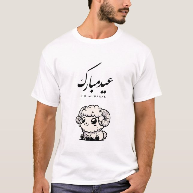 Eid al-Adha Mubarak Arabic Calligraphy T-Shirt (Vorderseite)