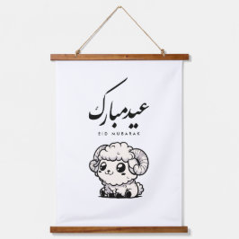 Eid al-Adha Mubarak Arabic Calligraphy Wandteppich Mit Holzrahmen