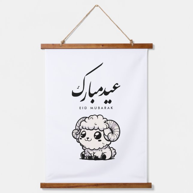 Eid al-Adha Mubarak Arabic Calligraphy Wandteppich Mit Holzrahmen (Vorderseite)