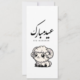 Eid al-Adha Mubarak Arabische Kalligrafie Einladung