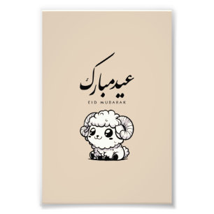 Eid al-Adha Mubarak Arabische Kalligrafie Fotodruck