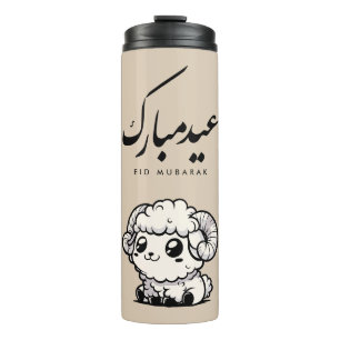 Eid al-Adha Mubarak Arabische Kalligrafie Thermosbecher