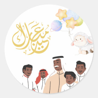 Eid Al-Adha Mubarak Family Celebration Round Stick Runder Aufkleber