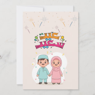 Eid al-Fitr Design mit Freude Feiertagskarte