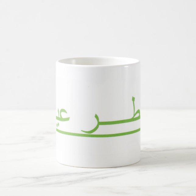 Eid Al Fitr Tasse (Mittel)