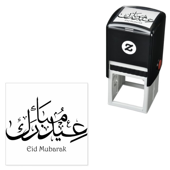 Eid arabisch Kalligrafie Eid Mubarak Phrase Islami Permastempel (Beispiel)