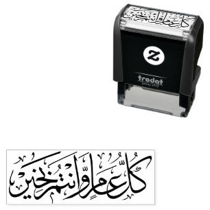 Eid arabisch Kalligrafie Eid Mubarak Phrase Islami Permastempel