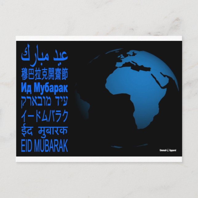 Eid Card One World One Ummah Postkarte (Vorderseite)