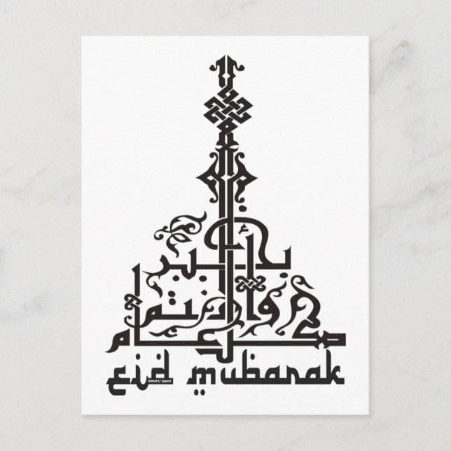 Eid Card Postkarte (Vorderseite)