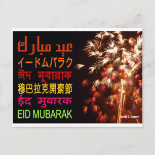 Eid Card Postkarte