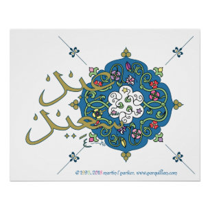 Eid Greetings Poster