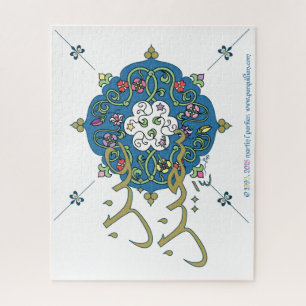 Eid Greetings Puzzle