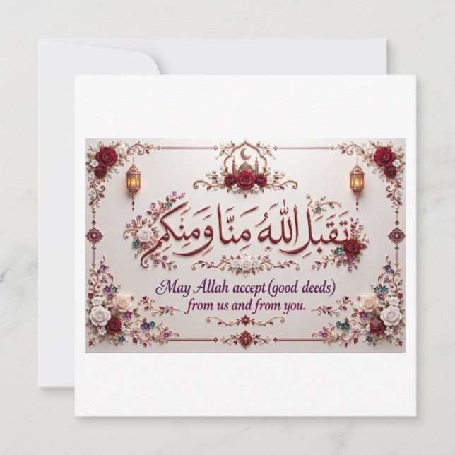 Eid-Gruß  Einladung (Vorderseite)