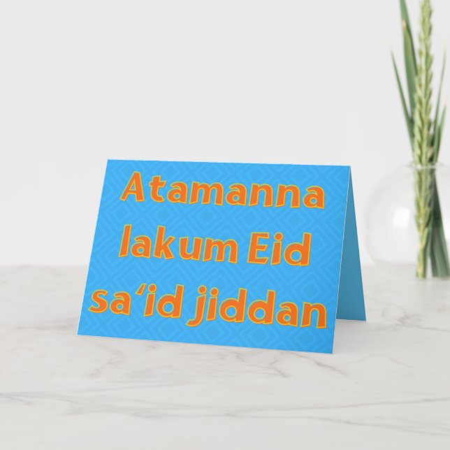 Eid-Gruß Karte (Vorderseite)