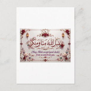 Eid-Gruß Postkarte