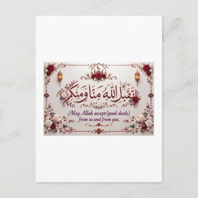 Eid-Gruß  Postkarte (Vorderseite)