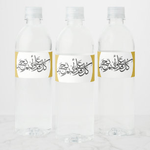 Eid grüßende arabische Kalligraphie Wasserflaschenetikett