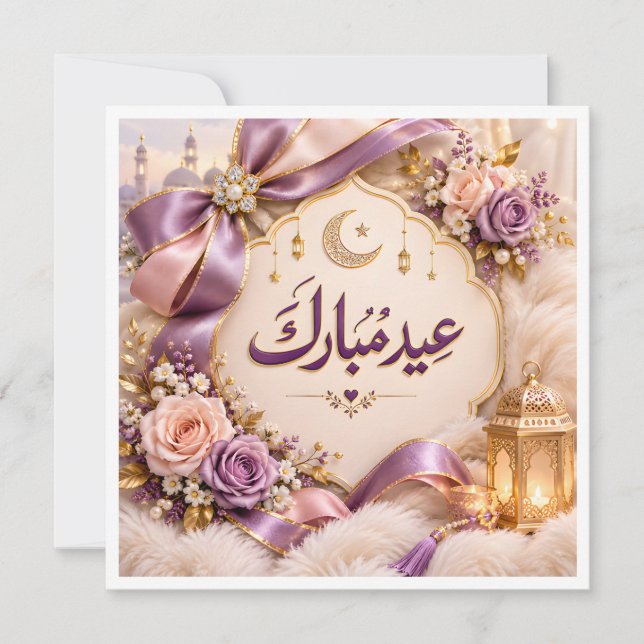 Eid Mubarak  (Vorderseite)