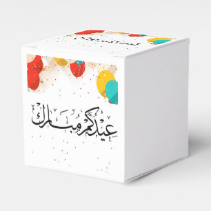 Eid MUBARAK عيدكممبارك Bevorzugungskaste Geschenkschachtel