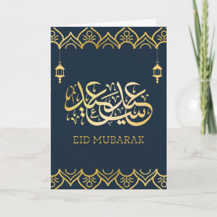 Eid Mubarak 2024/1445 - Goldene Kalligraphie Karte