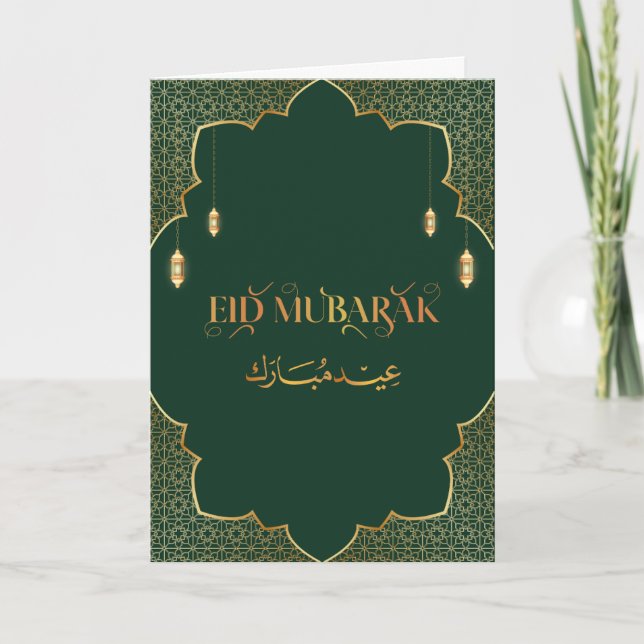 Eid Mubarak 2025 Gold und Green Customize Karte (Vorderseite)