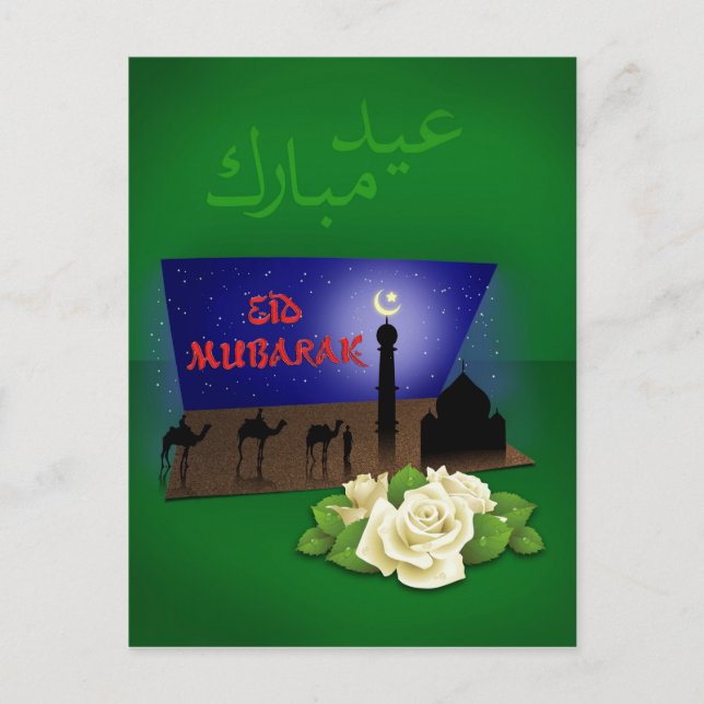 Eid Mubarak 3D Gruß - Postkarte (Vorderseite)