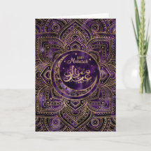 Eid Mubarak - Amethyst und Gold
