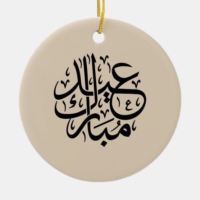 Eid Mubarak Arabic Calligraphy Elegant Art Keramik Ornament (Vorne)