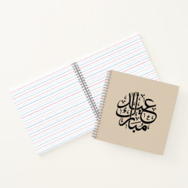 Eid Mubarak Arabic Calligraphy Elegant Art Notizbuch