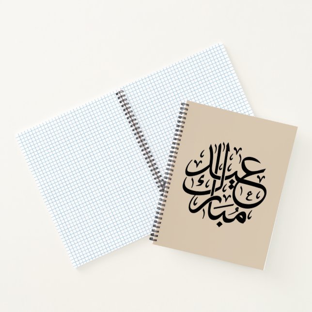 Eid Mubarak Arabic Calligraphy Elegant Art Notizbuch (Innenseite)
