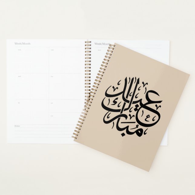 Eid Mubarak Arabic Calligraphy Elegant Art Planer (Anzeige)