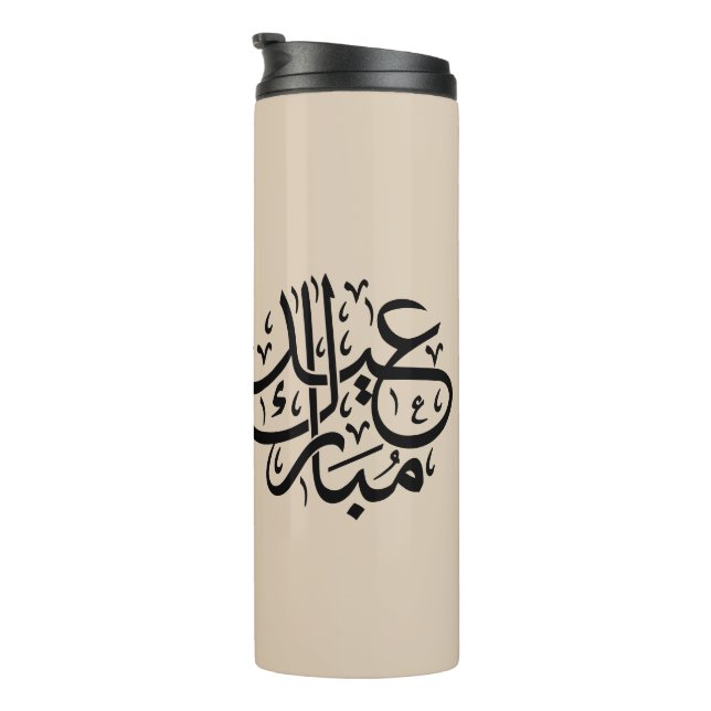Eid Mubarak Arabic Calligraphy Elegant Art Thermosbecher (Nach rechts gedreht)