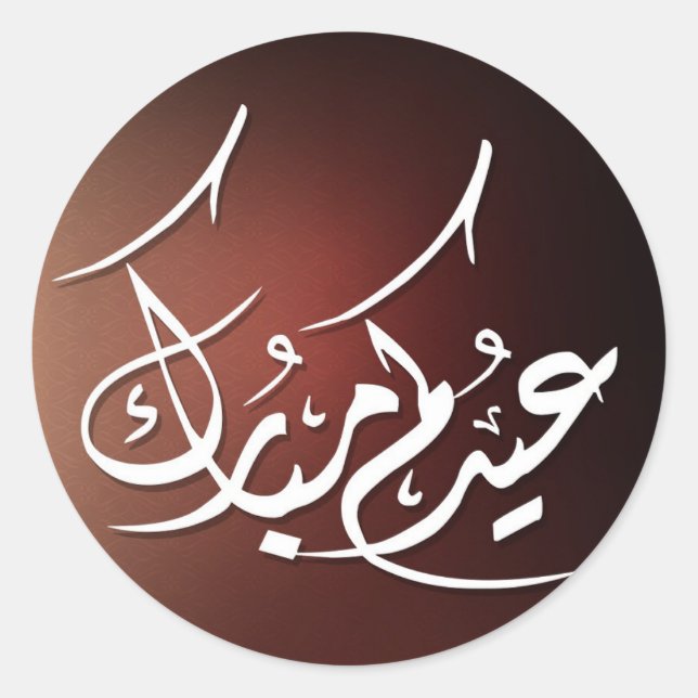 Eid Mubarak Arabic calligraphy Runder Aufkleber (Vorderseite)