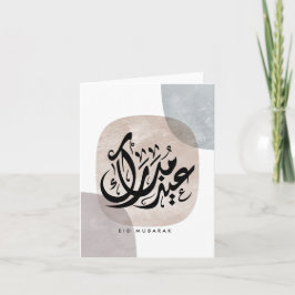 Eid Mubarak Arabic Calligraphy Wall Art – Elegant Dankeskarte