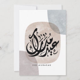 Eid Mubarak Arabic Calligraphy Wall Art – Elegant Einladung