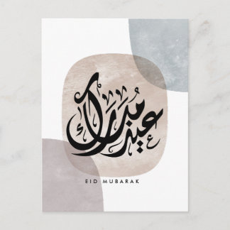 Eid Mubarak Arabic Calligraphy Wall Art – Elegant Feiertagspostkarte