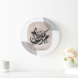 Eid Mubarak Arabic Calligraphy Wall Art – Elegant Große Wanduhr
