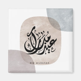 Eid Mubarak Arabic Calligraphy Wall Art – Elegant Magnet