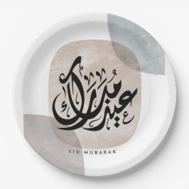 Eid Mubarak Arabic Calligraphy Wall Art – Elegant Pappteller