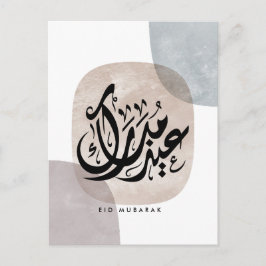 Eid Mubarak Arabic Calligraphy Wall Art – Elegant Postkarte