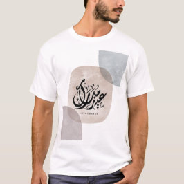 Eid Mubarak Arabic Calligraphy Wall Art – Elegant T-Shirt