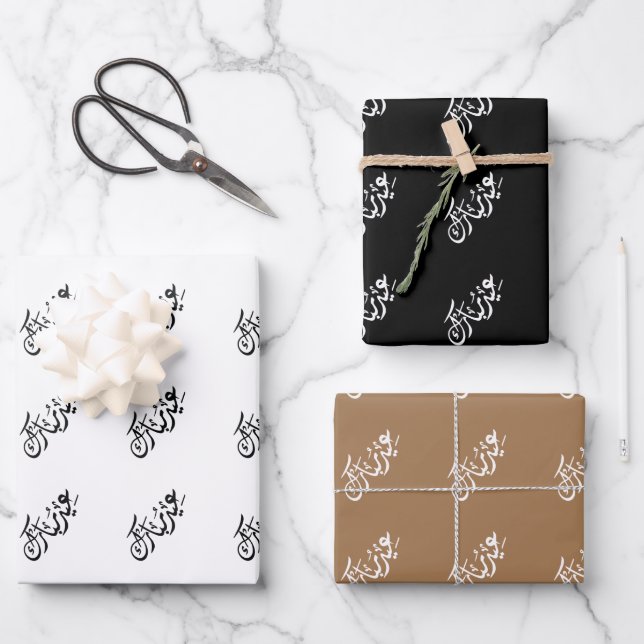 Eid Mubarak Arabic Calligraphy Wrapping Paper Geschenkpapier Set (Vorderseite)