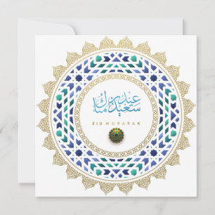 Eid Mubarak arabisch Muster Calligrafie Gold Blue Feiertagskarte