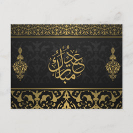 Eid Mubarak arabisch Muster Calligrafie Schwarze G Feiertagspostkarte