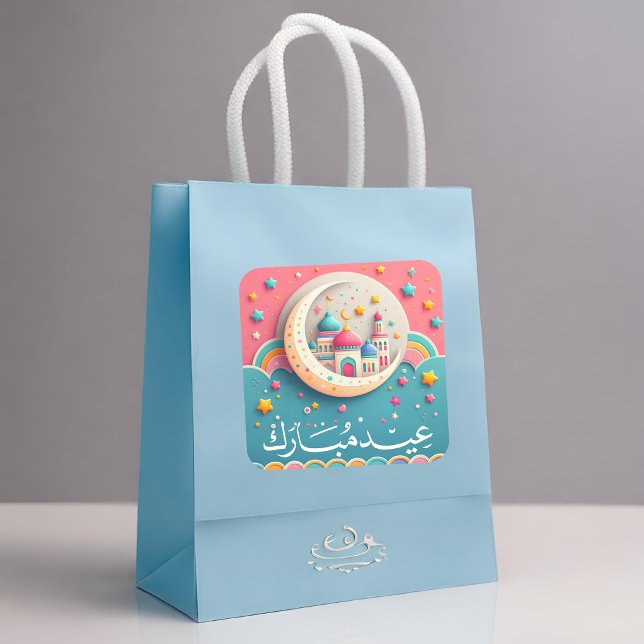 Eid Mubarak Arabisch Quadratischer Aufkleber (Eid Mubarak Sticker On Gift Bag)