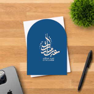 Eid Mubarak arabische Kalligrafie Acryleinladungen