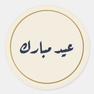 Eid Mubarak Arabische Kalligrafie Creme Aufkleber
