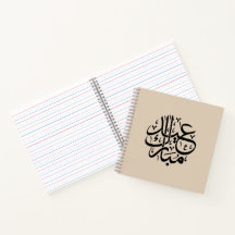 Eid Mubarak Arabische Kalligrafie Elegante Kunst