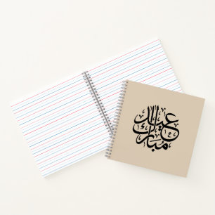 Eid Mubarak Arabische Kalligrafie Elegante Kunst Notizbuch