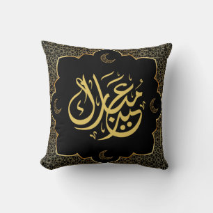 Eid Mubarak Arabische Kalligrafie Kissen
